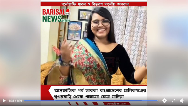 Azim and Brishti Couple Fucked